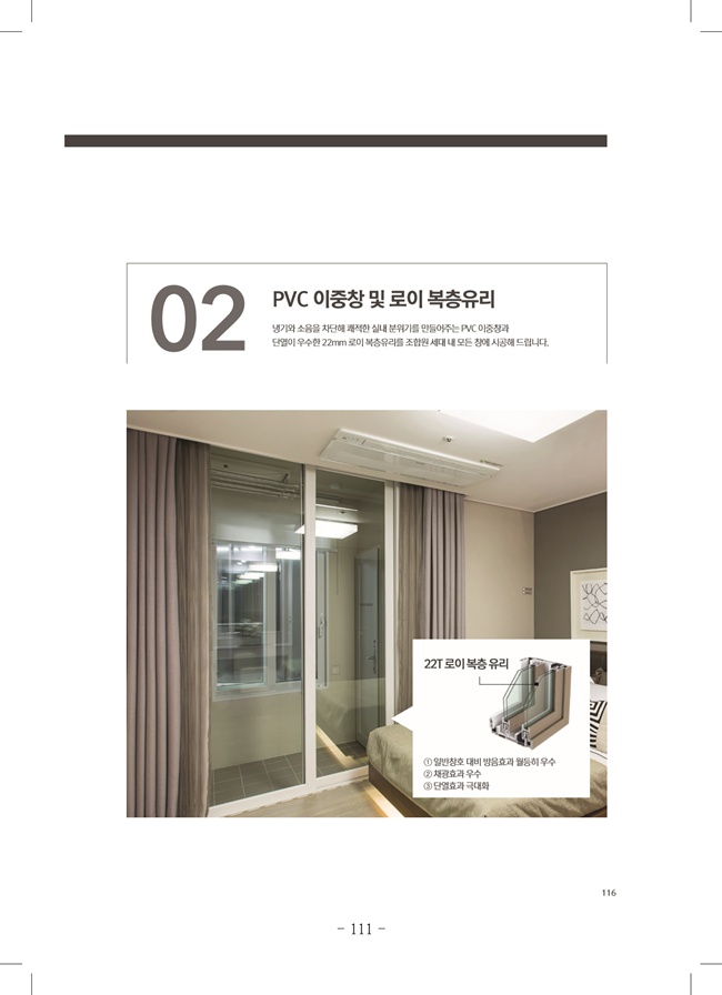 2020년 4월 임시총회책자(완)113.jpg